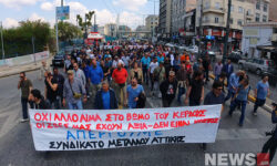 Συγκέντρωση διαμαρτυρίας στον Πειραιά από εργαζόμενους στα ναυπηγεία του Περάματος – Δείτε εικόνες του news
