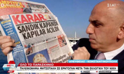Τουρκικά ΜΜΕ για Ελλάδα: «Από το μια νύχτα θα έρθουμε ξαφνικά στη… μείωση της έντασης»