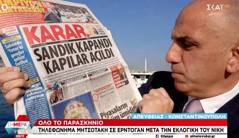Τουρκικά ΜΜΕ για Ελλάδα: «Από το μια νύχτα θα έρθουμε ξαφνικά στη… μείωση της έντασης»