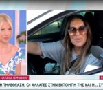 Ναταλία Γερμανού: «Έλαβα μηνύματα που έγραφαν “είσαι η ντροπή του πατέρα σου”»