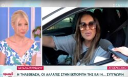 Ναταλία Γερμανού: «Έλαβα μηνύματα που έγραφαν “είσαι η ντροπή του πατέρα σου”»