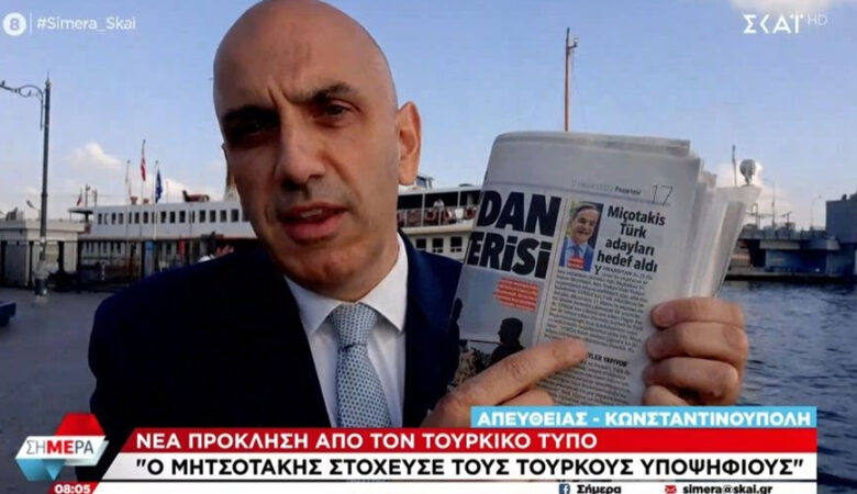 Επίθεση τουρκικού Τύπου στον Κυριάκο Μητσοτάκη: «Στόχευσε τους Τούρκους υποψήφιους του ΣΥΡΙΖΑ στη Ροδόπη»