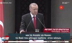 Απειλεί ο Ερντογάν από τα Κατεχόμενα: «Θέλουμε ειρήνη στο Αιγαίο αλλιώς θα εφαρμόσουμε άλλο σχέδιο»