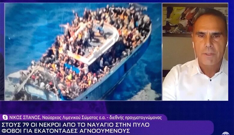 Συγκλονίζει πραγματογνώμονας για το ναυάγιο στην Πύλο: «Πλωτά νεκροταφεία» τα σκάφη που στοιβάζουν τους μετανάστες