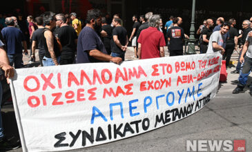 Διαμαρτυρία εργαζομένων από τη Ναυπηγοεπισκευαστική Ζώνη Περάματος στο υπουργείο Εργασίας