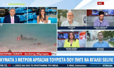 Τραγωδία με τουρίστα στη Λευκάδα: «Επί 1,5 ώρα ήταν ένας άνθρωπος μέσα στη θάλασσα πνιγμένος» – Τι είπε αυτόπτης μάρτυρας