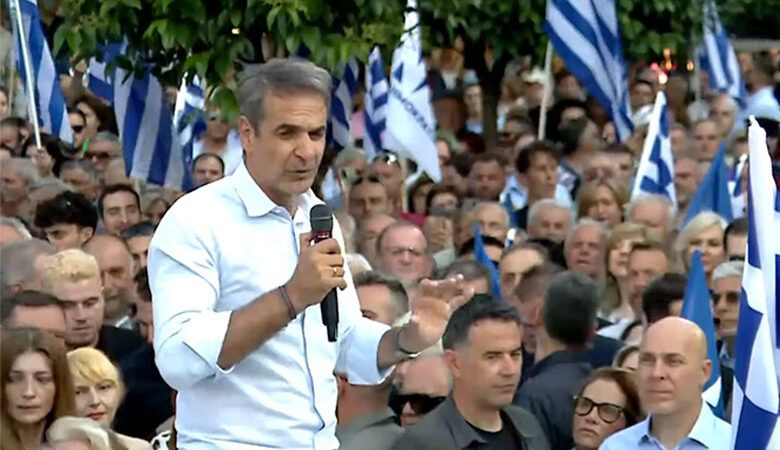 Μητσοτάκης: Θέλουμε ισχυρή αυτοδυναμία για να αλλάξουμε την πατρίδα μας – Παντοδύναμος είναι μόνο ο ελληνικός λαός