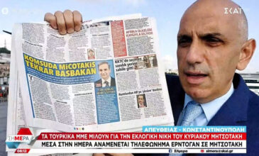 Τι λένε τα τουρκικά ΜΜΕ για την εκλογική νίκη του Κυριάκου Μητσοτάκη – Τι ψήφισαν στην Κωνσταντινούπολη