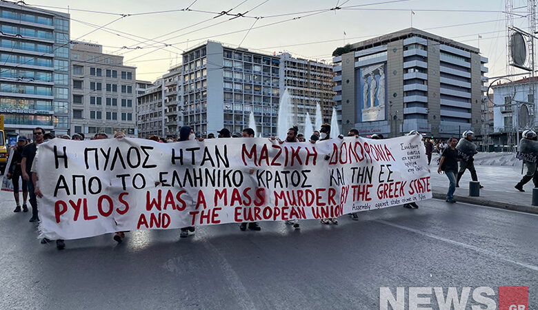 Αθήνα: Πορεία διαμαρτυρίας για το πολύνεκρο ναυάγιο στην Πύλο