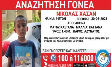 Εννιάχρονος βρέθηκε να περιπλανιέται μόνος στο κέντρο της Αθήνας