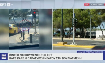 Τροχαίο δυστύχημα στη Βουλιαγμένη: Καρέ καρέ η παράσυρση νεαρού – Βίντεο ντοκουμέντο