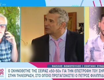 Βασίλης Θωμόπουλος για Πέτρο Φιλιππίδη: «Δεν τον ξεπλένει από κάτι η επανάληψη του “50-50″»