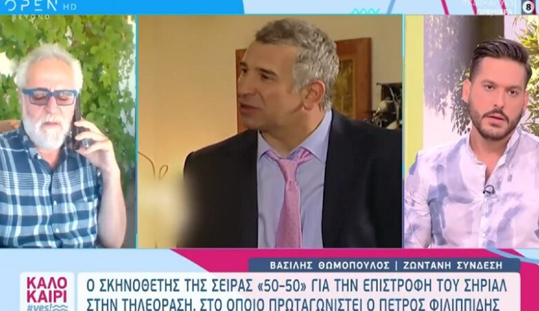 Βασίλης Θωμόπουλος για Πέτρο Φιλιππίδη: «Δεν τον ξεπλένει από κάτι η επανάληψη του “50-50″»