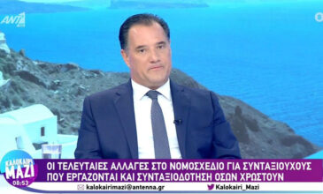 Γεωργιάδης: Κατάργηση των κρατήσεων και έκτακτη εισφορά για τους συνταξιούχους που συνεχίζουν να εργάζονται