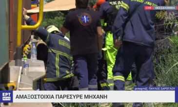 Θεσσαλονίκη: Αμαξοστοιχία παρέσυρε μοτοσικλετιστή – Βίντεο από τη στιγμή που πυροσβέστες απεγκλωβίζουν τον αναβάτη