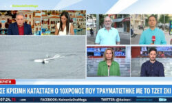 Ιεράπετρα: Σε κρίσιμη κατάσταση ο 10χρονος που τραυματίστηκε από τζετ σκι – Πώς συνέβη το ατύχημα
