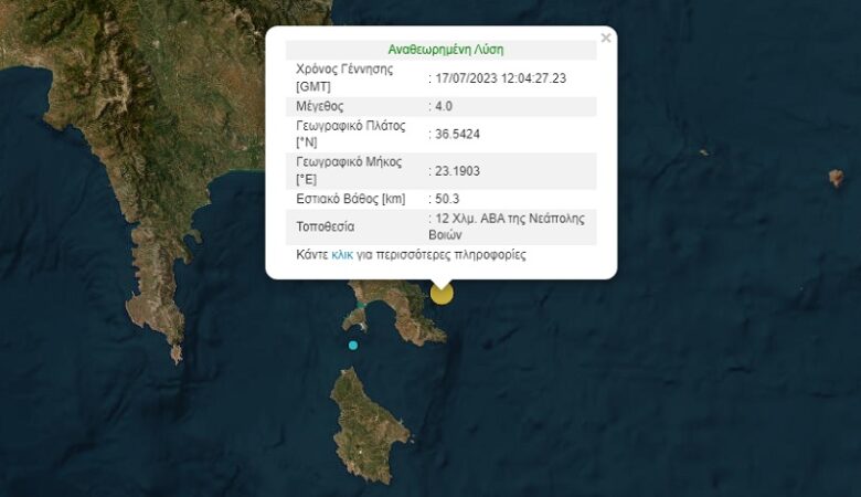 Σεισμός 4 Ρίχτερ έγινε αισθητός σε περιοχές της Λακωνίας
