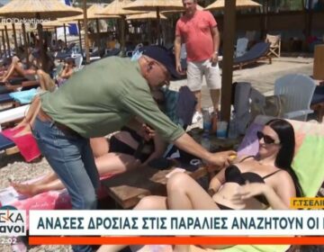 Γιώργος Τσελίκας: Ο ρεπόρτερ του ΣΚΑΪ βάζει αντηλιακό στο στήθος σε λουόμενες – «Βάλε, μανούλα μου!»