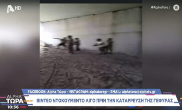 Βίντεο-ντοκουμέντο λίγo πριν καταρρεύσει η γέφυρα στην Πάτρα