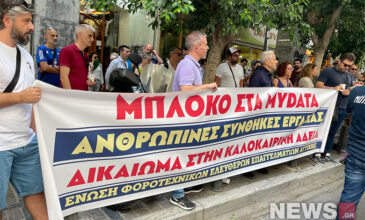 Διαμαρτυρία του ΠΑΜΕ στο υπουργείο Οικονομικών – «Να μη δεχτούμε την εργασία με τη μαγκούρα στο χέρι»