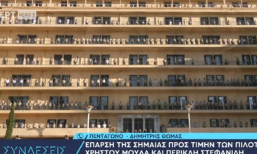 Συγκίνηση στο υπουργείο Άμυνας: Η τελετή – φόρος τιμής στη μνήμη των δύο πιλότων Χρήστου Μουλά και Περικλή Στεφανίδη