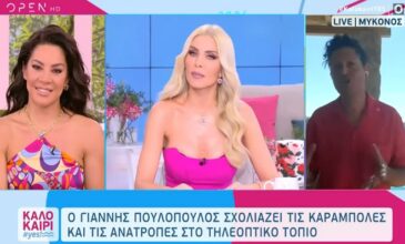 Γιάννης Πουλόπουλος: «Η Κατερίνα Καινούργιου δεν με ήθελε καθόλου στην εκπομπή»