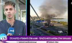 Στις φλόγες αυτοκίνητο στον Άλιμο – Τεράστιο μποτιλιάρισμα στην παραλιακή