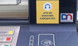Η Τράπεζα Πειραιώς ενισχύει την ισότιμη πρόσβαση των ατόμων με οπτική αναπηρία στα ΑΤΜ