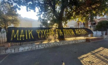 Νεκρός ένας 29χρονος οπαδός της ΑΕΚ μετά από επεισόδια που προκάλεσαν χούλιγκανς της Ντιναμό Ζάγκρεμπ στη Νέα Φιλαδέλφεια – 96 συλλήψεις