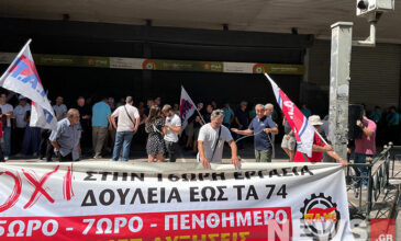 Παράσταση διαμαρτυρίας στο Υπουργείο Εργασίας για την «16ωρη εργασία» – Δείτε εικόνες του News