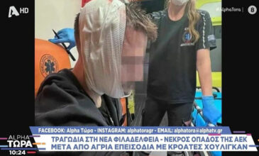Σοκάρει η φωτογραφία από τραυματία της επίθεσης Κροατών χούλιγκανς στη Νέα Φιλαδέλφεια – Δεμένο με επιδέσμους το κεφάλι του