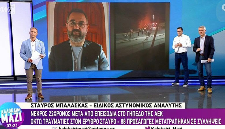 Μπαλάσκας για τα αιματηρά επεισόδια στη Νέα Φιλαδέλφεια: «Οι Κροάτες είχαν συνεννοηθεί με χούλιγκαν του Παναθηναϊκού»
