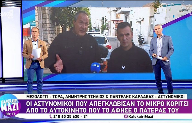 Aστυνομικοί έσωσαν 4χρονο που ήταν κλειδωμένο σε αυτοκίνητο στο Μεσολόγγι: «Ήταν ημιλιπόθυμο»