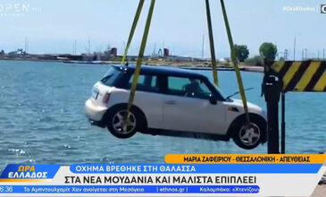 Αυτοκίνητο έπεσε στη θάλασσα στα Νέα Μουδανιά Χαλκιδικής και μάλιστα επέπλεε