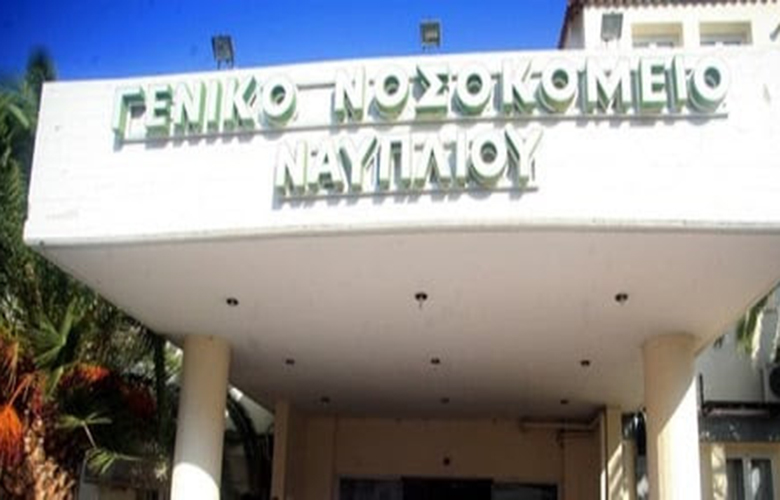 Συγγενείς ασθενούς που πέθανε πλάκωσαν στο ξύλο δύο γιατρούς του νοσοκομείου Ναυπλίου