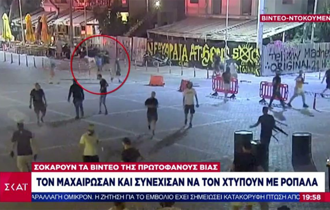 Νέα Φιλαδέλφεια: Νέα αποκαλυπτικά βίντεο καταγράφουν λεπτό προς λεπτό την έφοδο θανάτου των χούλιγκαν