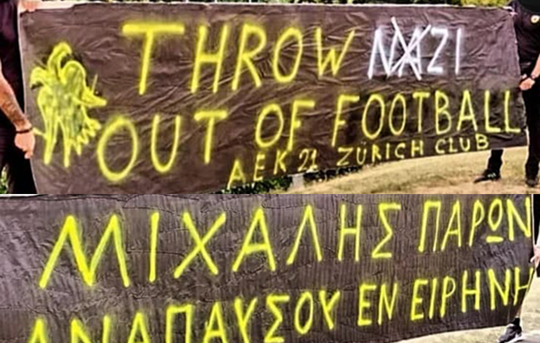 ΑΕΚτζήδες σήκωσαν πανό διαμαρτυρίας έξω από την UEFA: «Πετάξτε τους Ναζί από το ποδόσφαιρο»