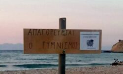 «Πόλεμος» για τις ταμπέλες απαγόρευσης του γυμνισμού στην Γαύδο