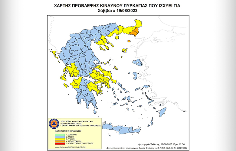 Πολύ υψηλός κίνδυνος φωτιάς το Σάββατο σε Έβρο και Σαμοθράκη