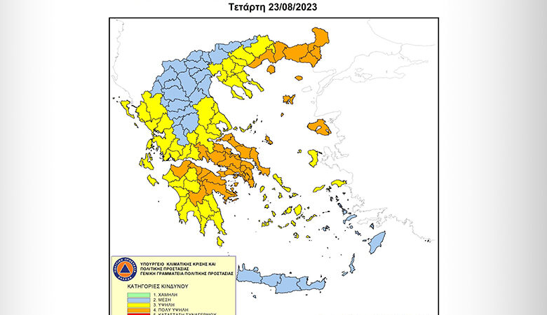 Υψηλός κίνδυνος πυρκαγιάς αύριο για Αν. Μακεδονία και Θράκη, Β. Αιγαίο, Στερεά Ελλάδα, Αττική, Πελοπόννησο και Δυτ. Ελλάδα