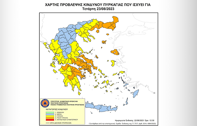 Υψηλός κίνδυνος πυρκαγιάς αύριο για Αν. Μακεδονία και Θράκη, Β. Αιγαίο, Στερεά Ελλάδα, Αττική, Πελοπόννησο και Δυτ. Ελλάδα