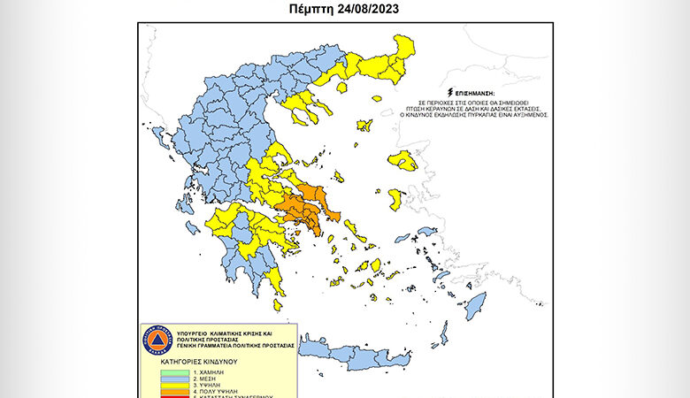 Πολύ υψηλός κίνδυνος πυρκαγιάς αύριο για τις περιφέρειες Στερεάς Ελλάδας και Αττικής