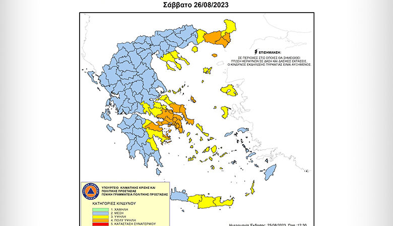 Υψηλός κίνδυνος πυρκαγιάς αύριο για Στερεά Ελλάδα, Αττική, Πελοπόννησο, Ανατολική Μακεδονία και Θράκη