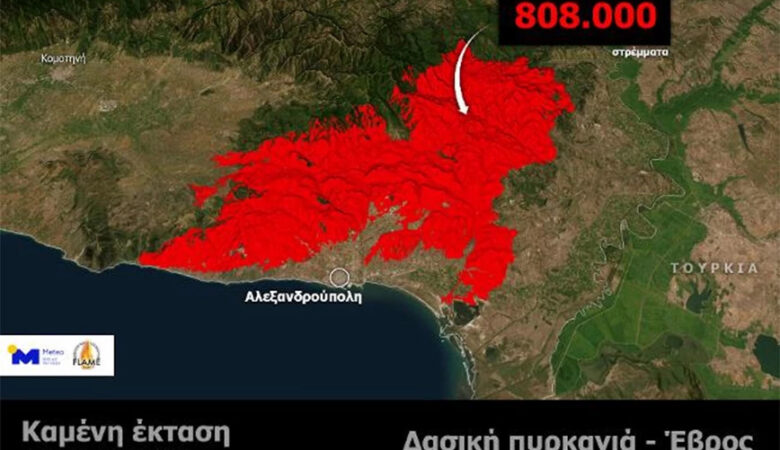Συγκλονιστική εικόνα από δορυφόρο για τη μεγάλη φωτιά στον Έβρο – Η μεγαλύτερη δασική πυρκαγιά των τελευταίων ετών σε ευρωπαϊκό έδαφος