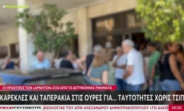 Μεγάλες ουρές για τις νέες ταυτότητες: Πολίτες περιμένουν στα αστυνομικά τμήματα με καρέκλες και ταπεράκια