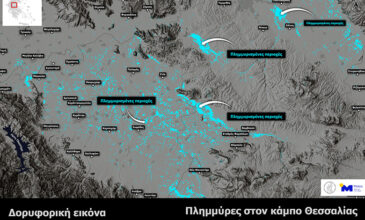 Πλημμυρισμένο μεγάλο μέρος του κάμπου της Θεσσαλίας δείχνει δορυφορική φωτογραφία