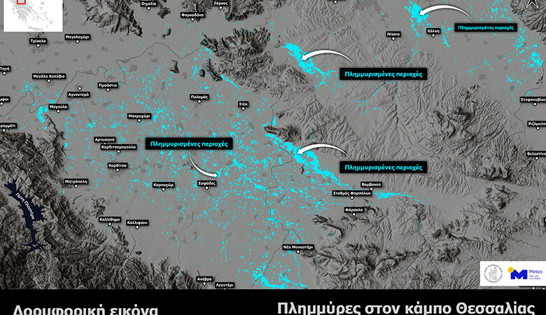 Πλημμυρισμένο μεγάλο μέρος του κάμπου της Θεσσαλίας δείχνει δορυφορική φωτογραφία