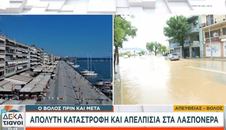 Απόλυτη καταστροφή στον Βόλο: Βίντεο δείχνει πώς ήταν η πόλη πριν από την κακοκαιρία Daniel και πώς είναι σήμερα