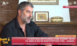 Βασίλης Μπισμπίκης: «Και θα βγω και θα πιώ και θα χορέψω και ό,τι γουστάρω θα κάνω»