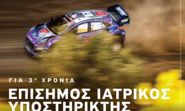 Rally Acropolis 2023: Επίσημος Ιατρικός Υποστηρικτής o Όμιλος Ιατρικού Αθηνών